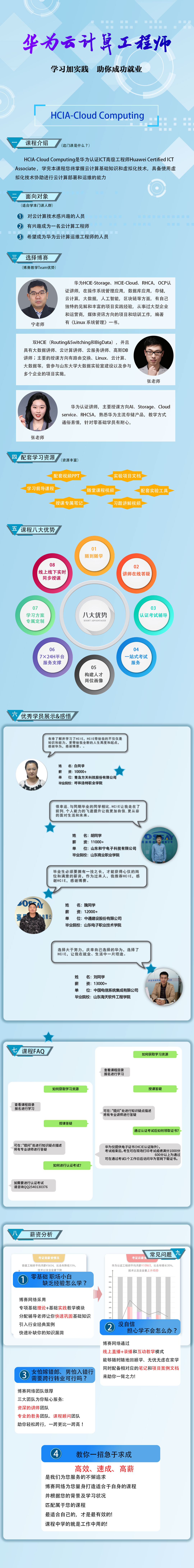 HCIA云计算.jpg